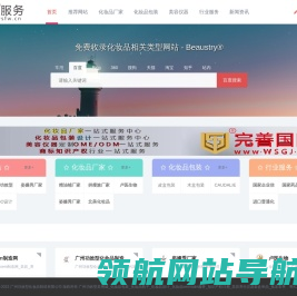 广州功效型美博城