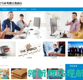 义乌市鸾楷百货商行