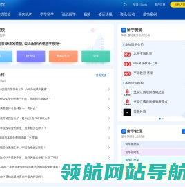 留学咖啡馆