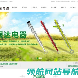 绿篱机刀片
