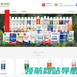 潍坊奥丰作物病害防治有限公司
