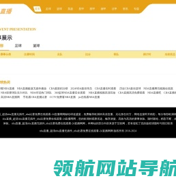 nba直播