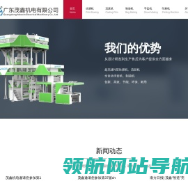吹膜机,塑料
