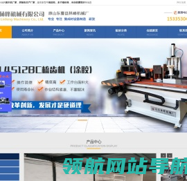 接木机,拼板机,冷压机哪里好