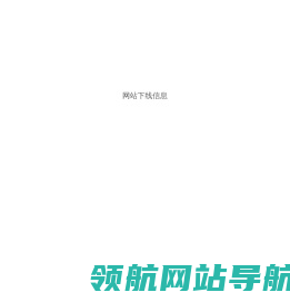 上海浦沅建设发展有限公司