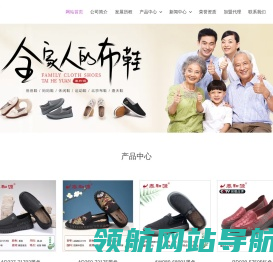 泰和源老北京布鞋