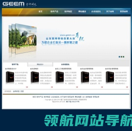 厦门软件开发