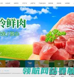 临沂新程金锣肉制品集团有限公司