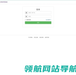 登录
