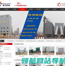 环保型混凝土搅拌站