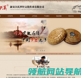 万安罗盘