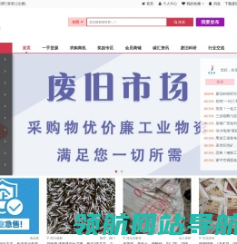 废旧帮