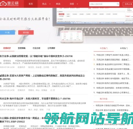 慧云研
