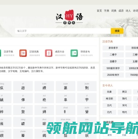 个人小故事分享在线汉语学习