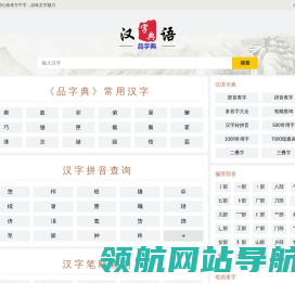 眉山组工网