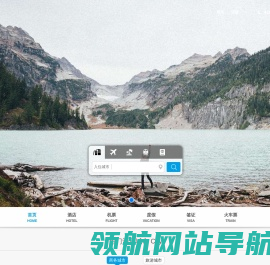你定旅行网:酒店预订,机票预订查询,旅游度假,商旅管理