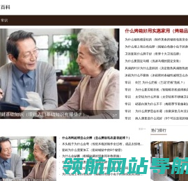 百业百科