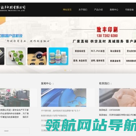 标签印刷