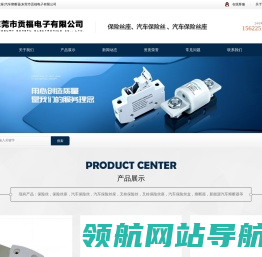 熔断器