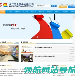 分散染料