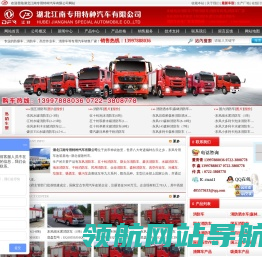 消防车