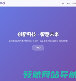 成都悦荟芮杰网络科技有限公司