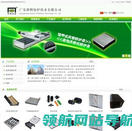防护罩,机床防护罩,东莞群辉机床防护技术公司