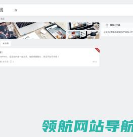 俊铭小栈