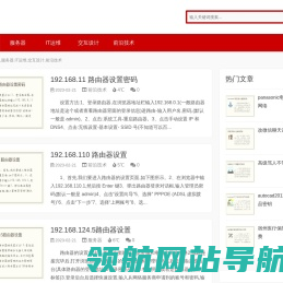 海铭技术,服务器,IT运维,交互设计,前沿技术