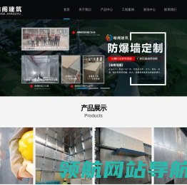 防爆墙价格厂家