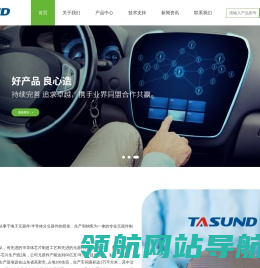 深圳泰盛达科技有限公司