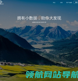 拥有小数据