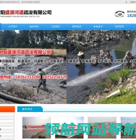 射阳盛源河道疏浚有限公司