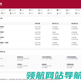中泰联网服务平台