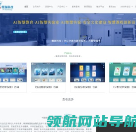 高校虚拟教学仿真软件