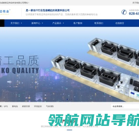 成都英迈伟业科技有限公司