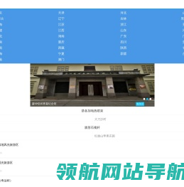 悟途旅游网