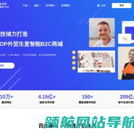 宜选DoShop