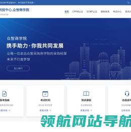 CPPM职业采购经理认证报考入口