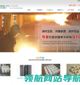 长兴盛发耐火材料有限公司