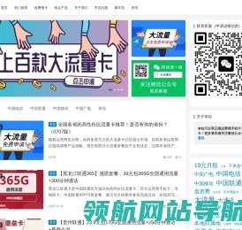 流量卡网