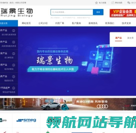 瑞景生物科技（南京）有限公司