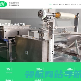 导热硅胶片生产厂家