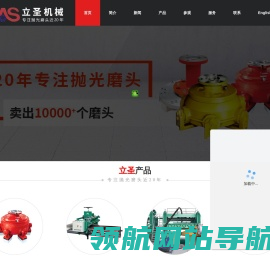 抛光磨头