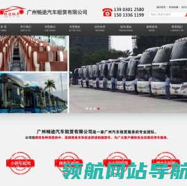 广州租车公司