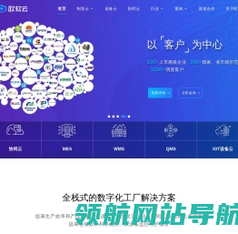MES软件