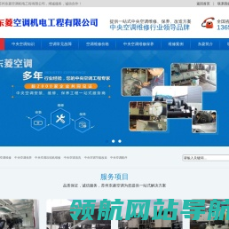 中央空调维修保养