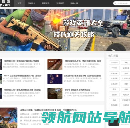 天天傲游