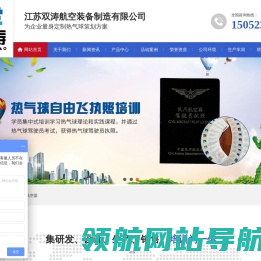 江苏双涛航空装备制造有限公司