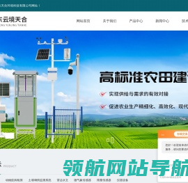 工业防爆气象站
